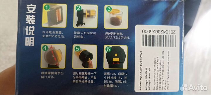 Автокормушка для рыб