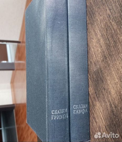 Сказки Братья гримм, Гауфа 1979год