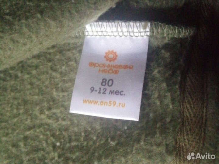 Комбинезон