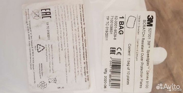 Продам пластины 3M Speedglas9100