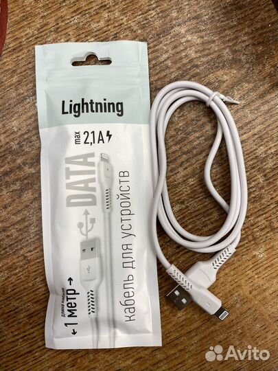 Провод для зарядки iPhone