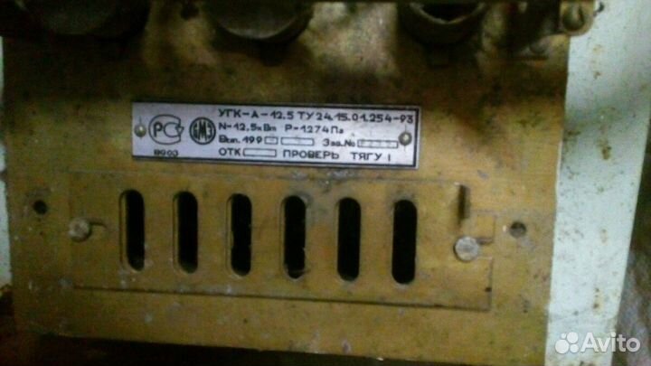 Газовый котел