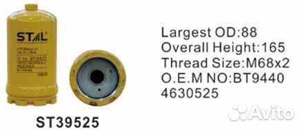 Фильтр гидравлический ST39525 stal