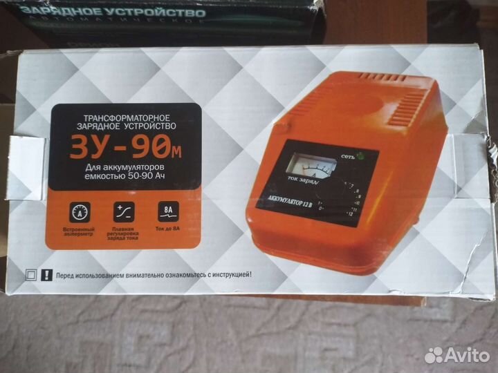 Мощное З/У 10ампер