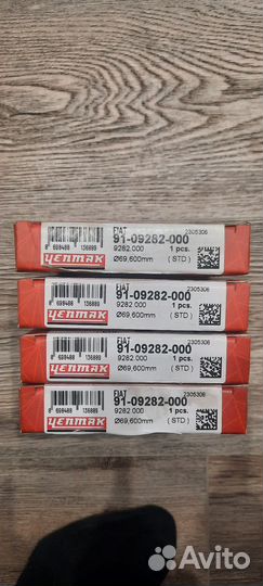 Кольца поршневые Фиат