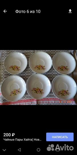 Хайтинский фарфор СССР (новый)