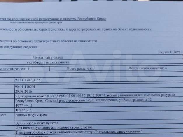 Участок 10,8 сот. (ИЖС)