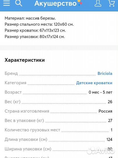 Детская кроватка с продольным маятником