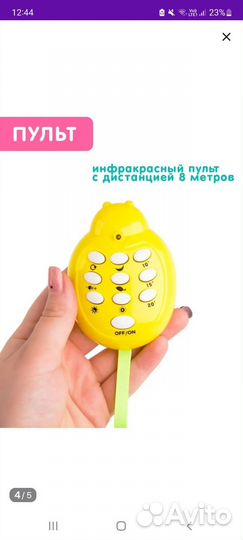 Мобиль на кроватку