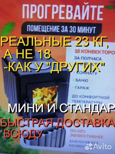 Буржуйка мини 23 кг И стандарт ВТОРИЧНЫЙ дожиг