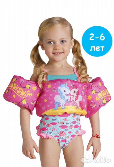 Жилет для плавания с нарукавниками EasySwim