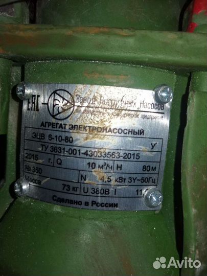 Центробежный скважинный насос