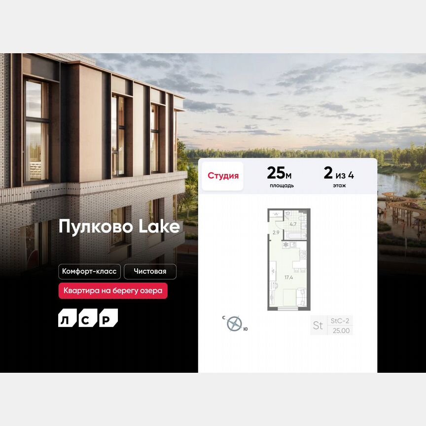 Квартира-студия, 25 м², 2/4 эт.