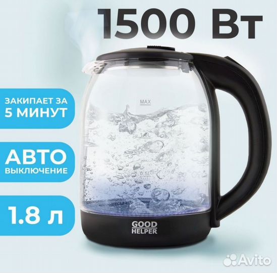 Чайник стеклянный электрический 1.7 л 1800 Вт