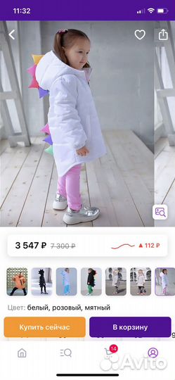 Куртка intatika