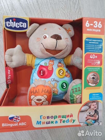 Разговаривающий и поющий медведь