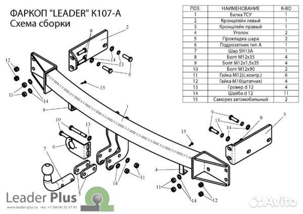 Фаркоп Киа (Kia) Sorento 2006-2009