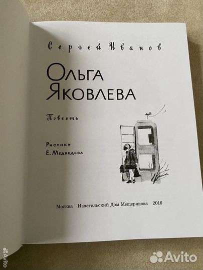 Книги детские