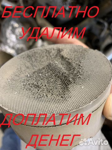 Бесплатно удалим ваш катализатор, сварочные работы