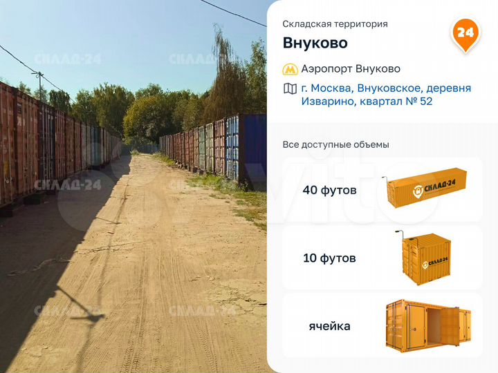 Аренда склада, 60 м²