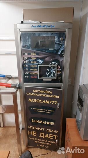 Оборудование для моек самообслуживания