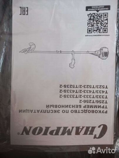 Бензокосилка