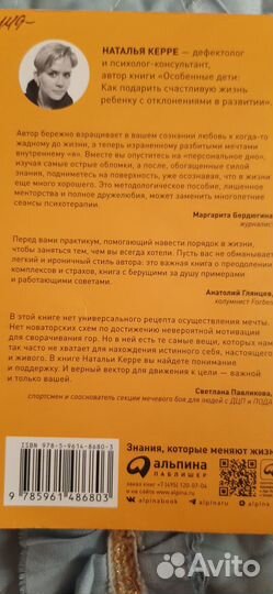 Наталья Керре вернуть вкус к жизни