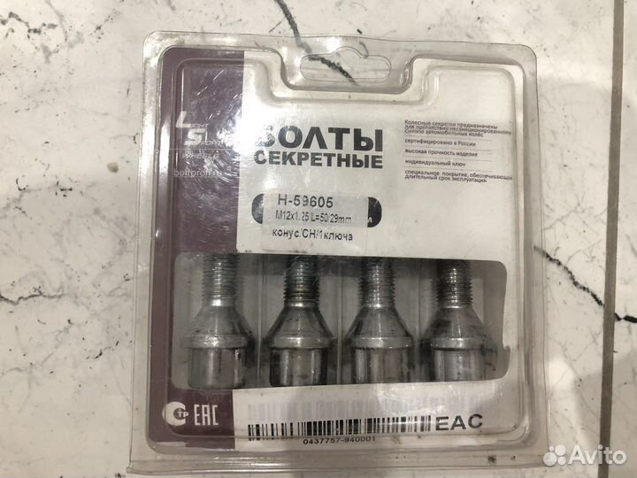 Болты секретные