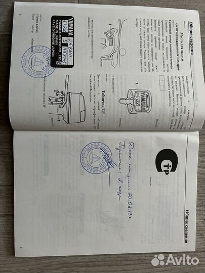 Продам лодочный мотор Ямаха 25 + Казанка М