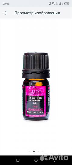 Натуральное эфирное масло «Перечная мята»