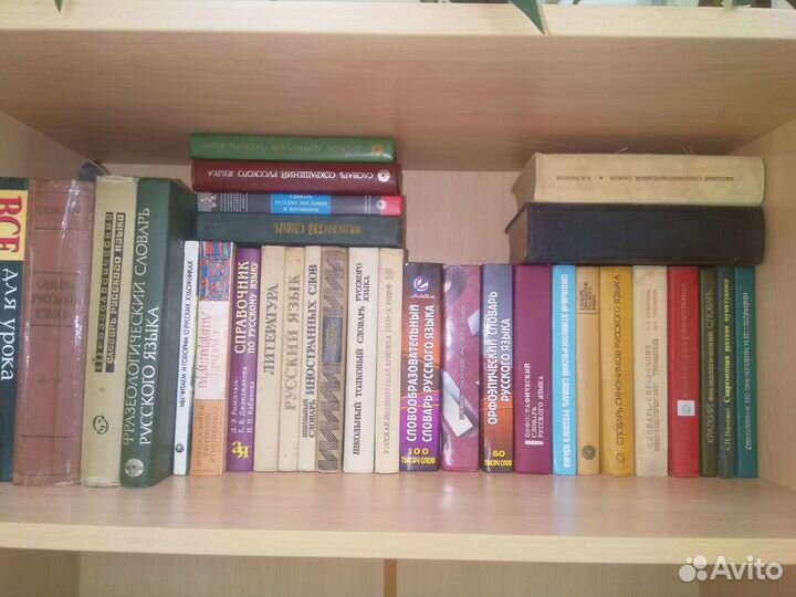 Словари, справочники