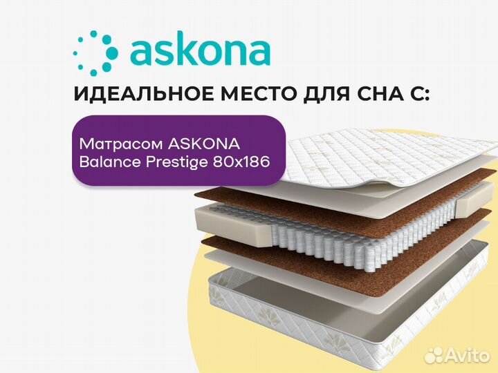 Матрас аскона 80х186