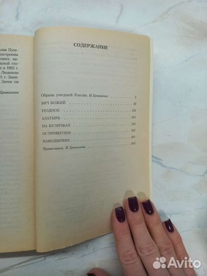 Книга Е. Замятин 