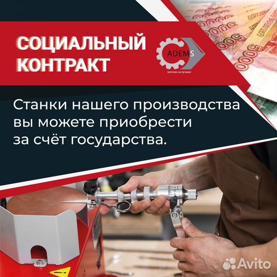 Станок Adems для хонингования ножниц