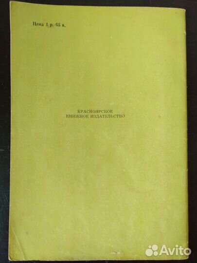 Красноярский Север