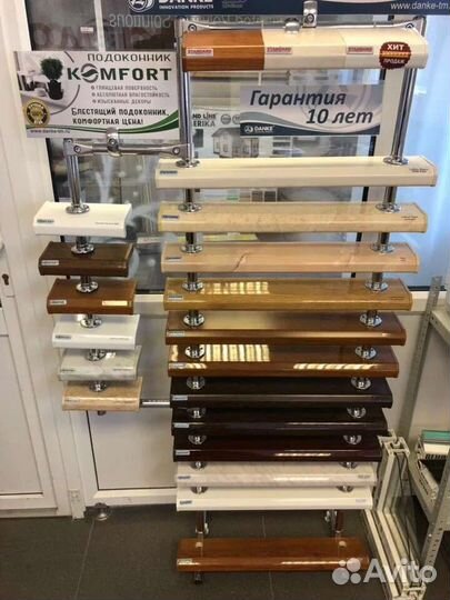 Подоконники Danke