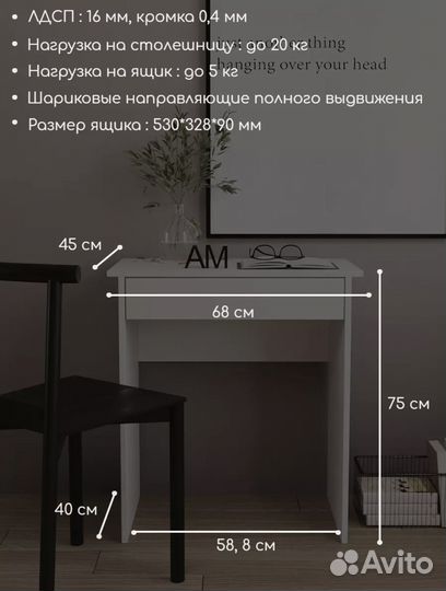 Стол письменный рабочий с ящиком