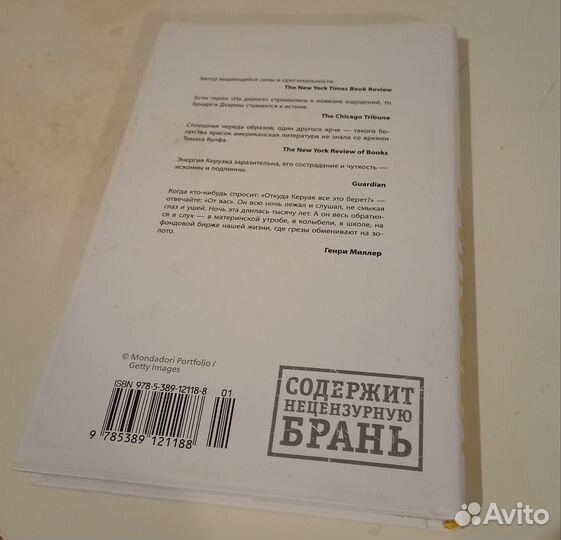Джек Керуак - Бродяги Дхармы