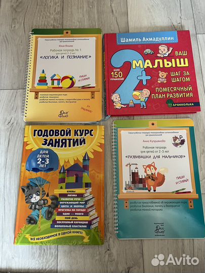 Многоразовое пособие Ю. Фишер/Развивающие книги