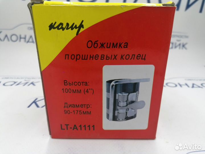 Обжимка поршневых колец