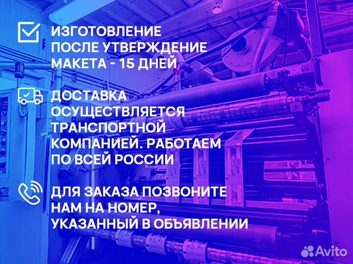 Пленка с печатью для упаковки. Заказ от 50 кг