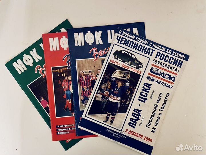 Программки цска