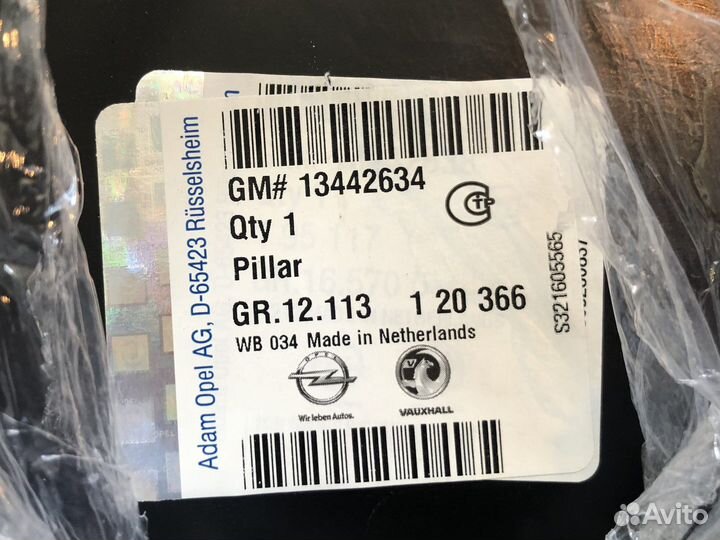 Стойка кузова Opel Astra j
