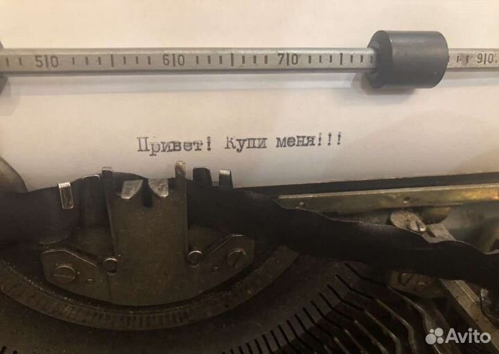 Печатная машинка СССР