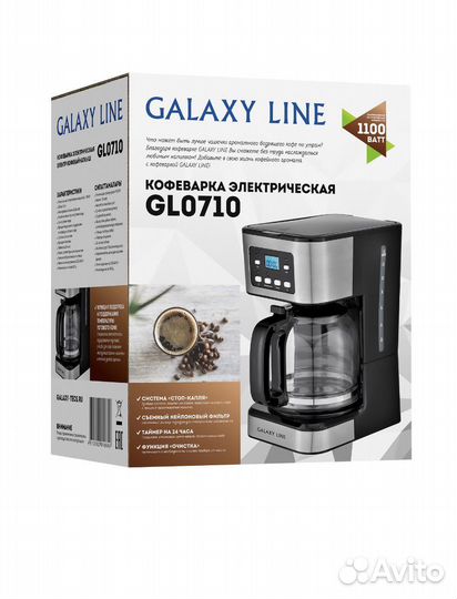 Кофеварка galaxy