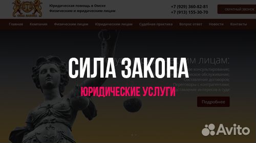 Создание сайта под ключ Саратов