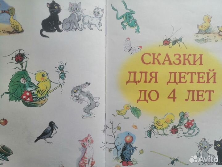 В.Сутеев Сказки и картинки. 2002г