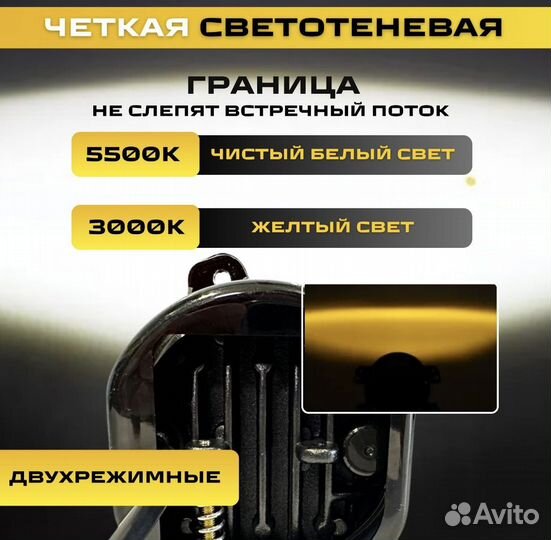 Птф LADA Largus, Kalina, Granta, UAZ 2 режима 70W