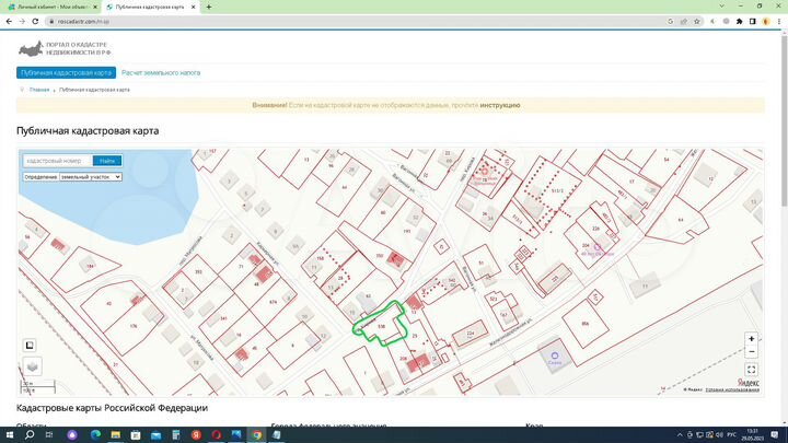Участок 6 сот. (ИЖС)