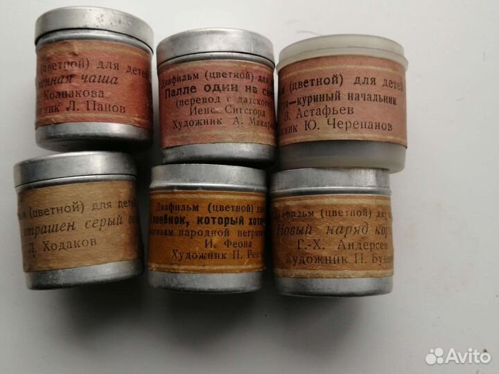 Фильмоскоп 1962 года выпуска